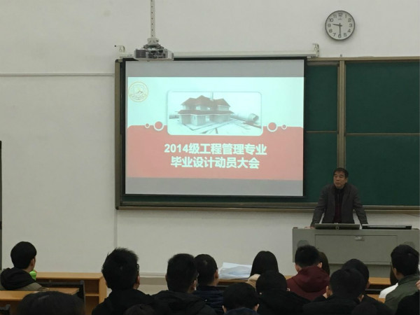 2工程管理专业毕业设计动员大会进行中_meitu_2.jpg