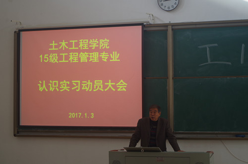 2唐文华主任强调“认识实习不能走马观花”.JPG