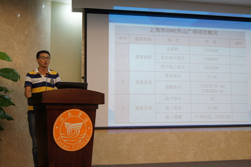 陈建飞老师从绿色建筑角度出发介绍了BIM技术在工程施工中的应用_副本.jpg