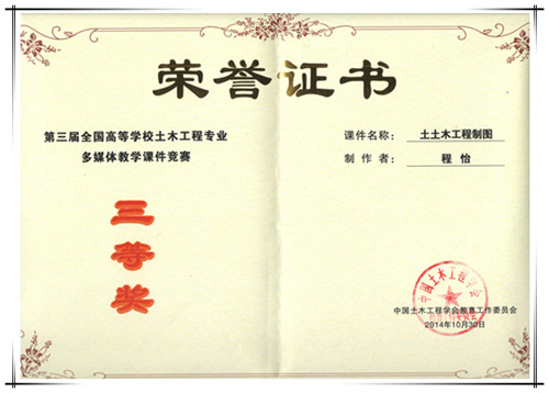 荣誉证书_副本.jpg