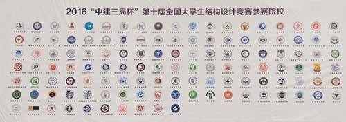 参赛院校_副本.jpg