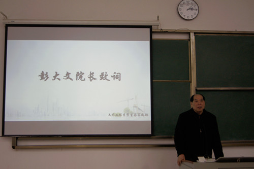 彭院长.jpg