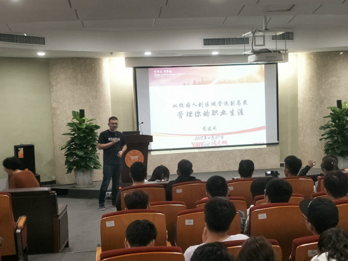 0428投稿照片-土木工程学院-管理你的职业生涯 ——记优秀校友蒋建成返校做专家讲座1.jpg