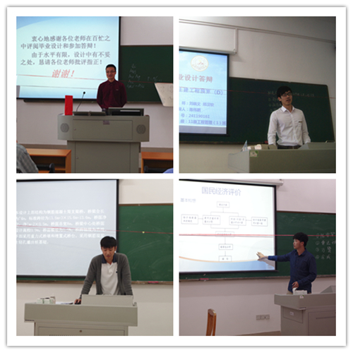 学生答辩.jpg