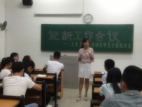 迎新工作会议.jpg