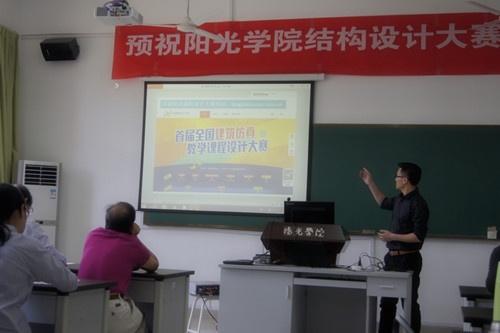 杭州万霆科技股份有限公司渠道总监寿胡滨先生介绍万霆科技和中国建设教育协会关于虚拟仿真实训方面的合作情况_副本.jpg