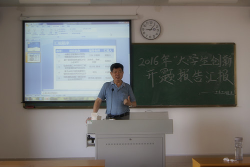 土木工程系林国华副主任点评_副本.jpg