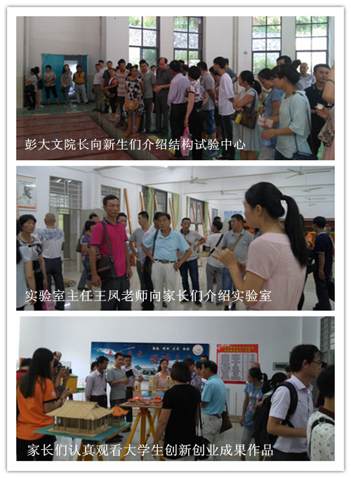 彭大文院长向新生们介绍土木工程系建设结构试验中心_副本.jpg