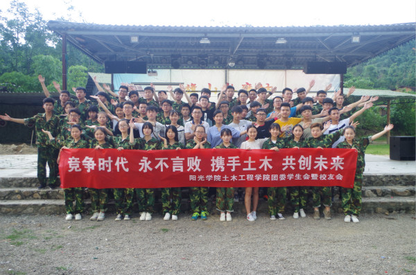 土木工程学院学生干部素拓圆满结束_meitu_4.jpg