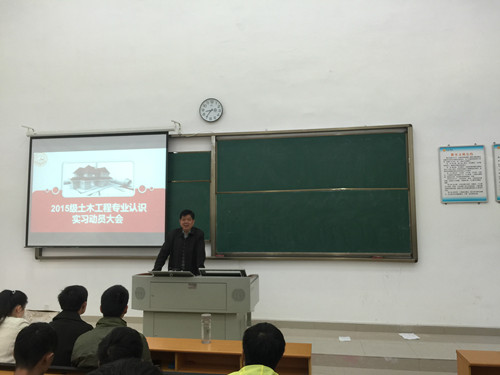1林国华老师向与会同学们阐述认识实习的意义.jpg
