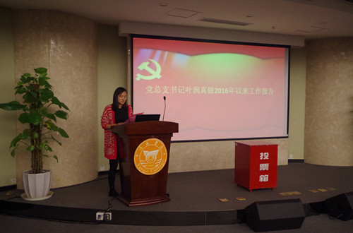 叶润真同志同志做工作报告2.JPG
