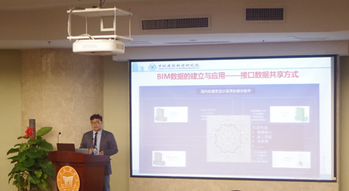 李柏工程师对BIM数据的建立与应用进行讲解_副本.jpg
