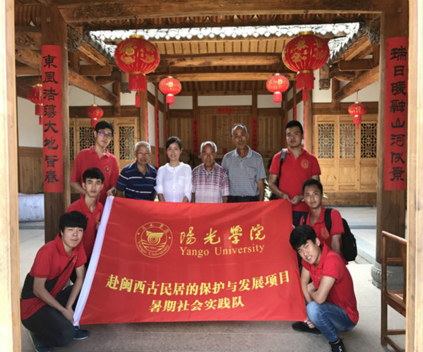 阳光学院调研队一行与吴美熙老师、吴长生师傅等人合影留念_meitu_3.jpg