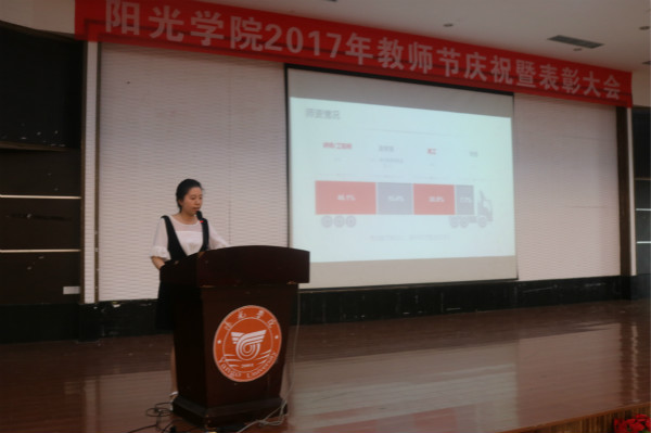 程怡老师演讲.JPG