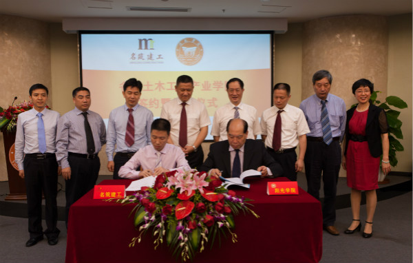 土木工程学院彭大文院长和名筑建工郑龙佺副总经理共同签署合作协议3.jpg