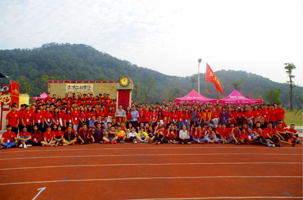 3东风吹,战鼓擂,土木今年又夺魁.jpg