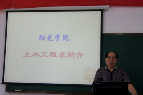 彭大文院长介绍系基本情况_副本.jpg