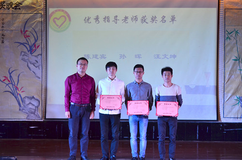 3、学生党支部书记孙晖老师(左一)荣获“优秀指导老师”称呼.jpg